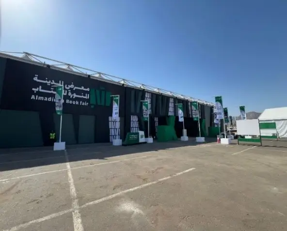 مشروع معرض الكتاب الدولي